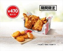 【ケンタッキー】毎月28日限定「とりの日パック」12月からリニューアル　オリジナルチキン＋ナゲットで“470円”お得に