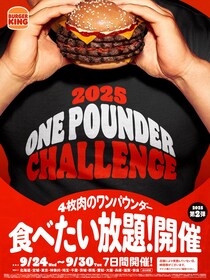 【画像】「おいしそう！」　これが「食べ放題」で食べられるバーガーです！