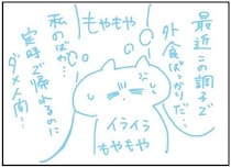 【漫画】転職後、なんだか不調が続く毎日…　「まだ平気」とごまかし続け…　私が見逃した“うつ病”のサイン