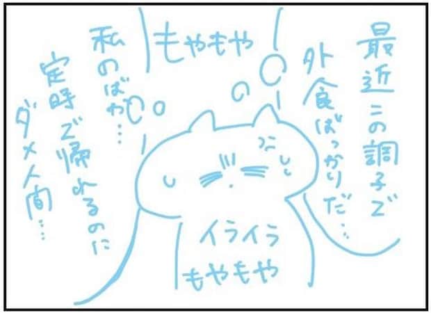 【漫画】転職後、なんだか不調が続く毎日… 「まだ平気」とごまかし続け… 私が見逃した“うつ病”のサイン