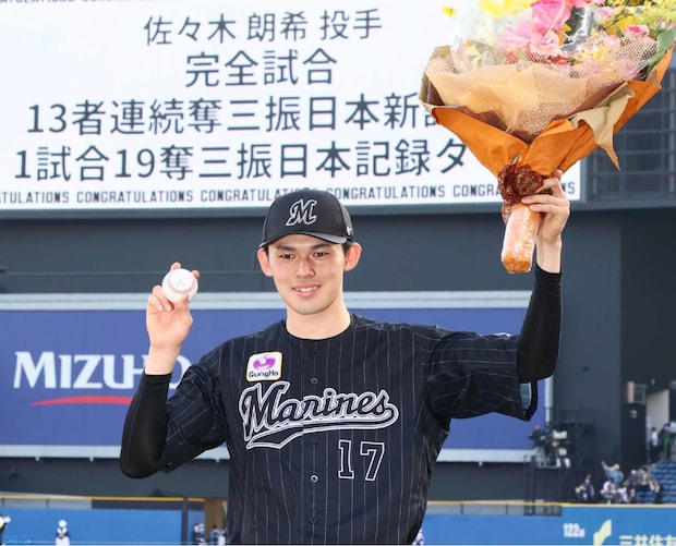 2025年「結婚して驚いた」芸能人ランキング 2位「佐々木朗希投手&一般女性」…“圧倒的”1位は?