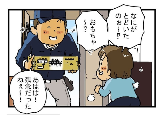 【漫画】配達員も驚き！　クリスマスプレゼントを子どもにバレずに届ける“神アイデア”に「こんな手があったとは」