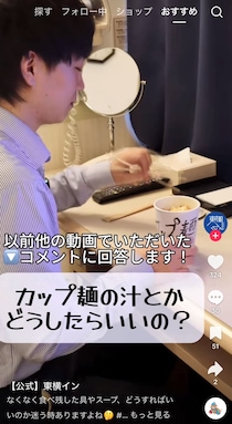 【疑問】ホテル客室でカップ麺食べた後、残った具材＆汁はどうすればいいの？　東横インが対処法を解説