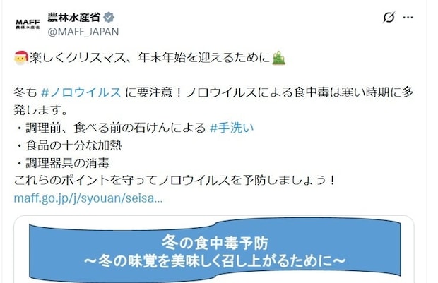 飲食店で集団感染も…冬は「ノロウイルス」食中毒に要注意　基本的な感染予防の対策とは
