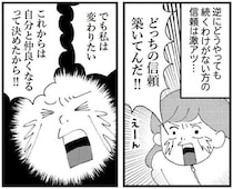 【漫画】本編を読む