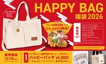 ウェンディーズ＆ファーストキッチン「福袋」　無料券“4460円”分入って、4000円！