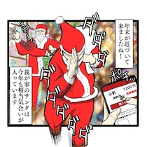 【漫画】本編を読む