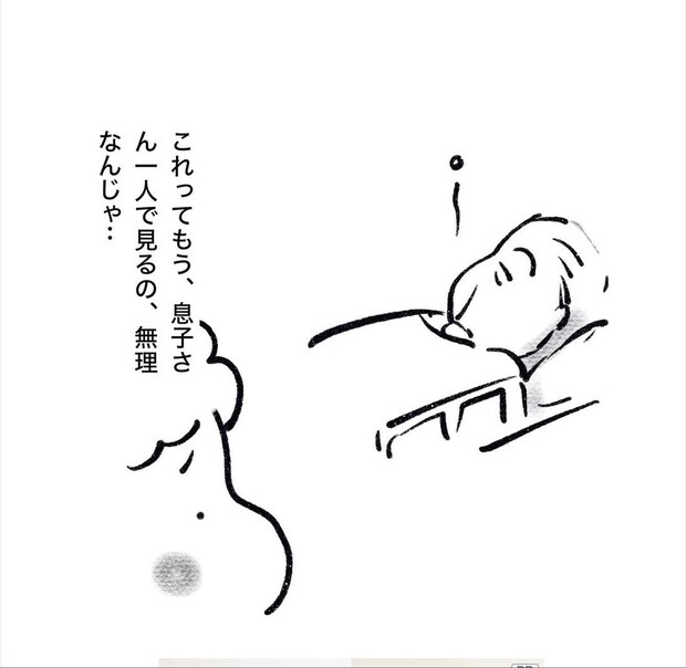 【漫画】「虐待に結びつく怖さも…」ヘルパーが語る“在宅介護の限界”　それでも母を支え続ける息子から得た“気付き”