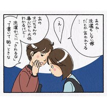 【漫画】同居義母に「洗濯は私がするわよ」と言われ任せた妻　後日知る“まさかの陰口”に「これ、結構あるある」
