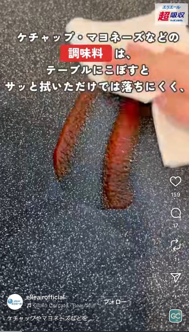 食事中、テーブルの上にこぼした「ケチャップ」はそのまま拭いちゃダメ! きれいに取り除く“裏技”とは?