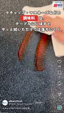 【豆知識】「えっ…すごい！」　これがテーブルの上にこぼした「ケチャップ」をきれいに取り除く方法です！