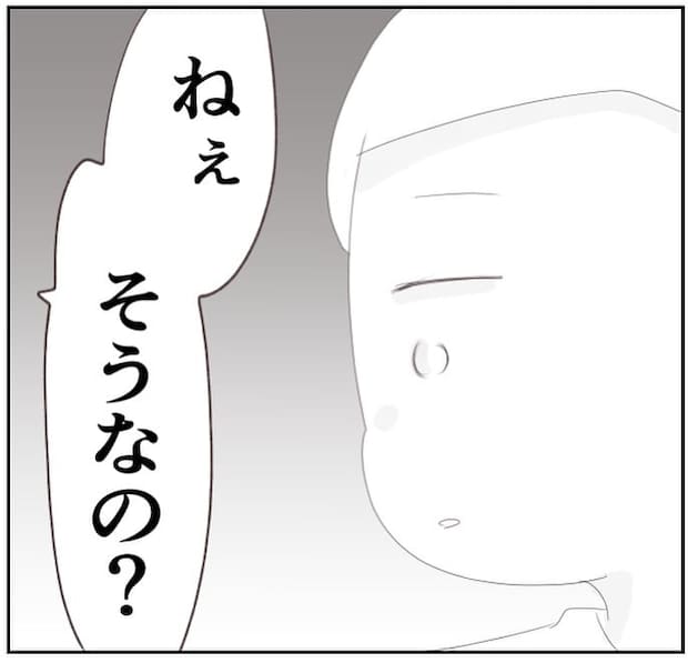 【漫画】「サンタって…」小5長女、ついに“真実”に気付く！？　戸惑う父母の対応に「うちもそろそろ」と共感の声