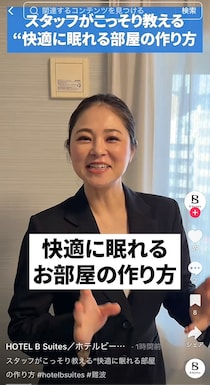 出張＆旅行に役立つ！　ホテルスタッフが教える宿泊時に“快眠”するコツ