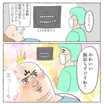 【漫画】歯肉の痛みで歯医者へ→「親知らずを抜きましょう」と突然の宣告　抜歯の一部始終を描いた実体験に共感