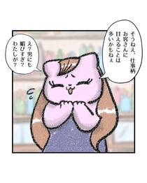 【漫画】「男性にこびるのうまいよね」　嫌味客にスナックママが返した “痛快な一言”！　読者「こんな女性、憧れる」