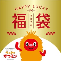 「とんかつ新宿さぼてん」福袋　“1500円”で「特撰やわらかヒレかつ」引換券　20％OFFクーポン封入