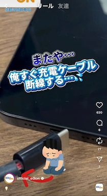 【豆知識】「えっ…」　これが、スマホ充電ケーブルが破損する原因です！
