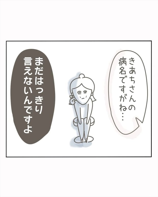 【漫画】異常な汗、吐き気、手の震え…「熱中症」と診断されたのに治らない症状　女性を苦しめた“本当の病名”とは
