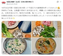 豆乳で作れちゃう！　話題の「マーラータン」の簡単レシピとは？