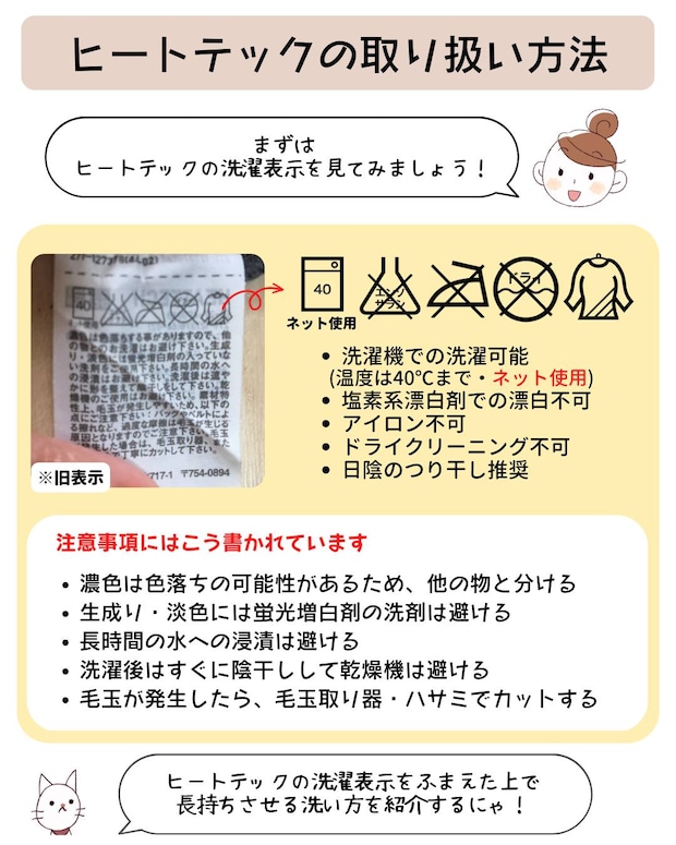 もう伸びない! クリーニング業者が教える「機能性インナー」を長持ちさせる洗濯方法