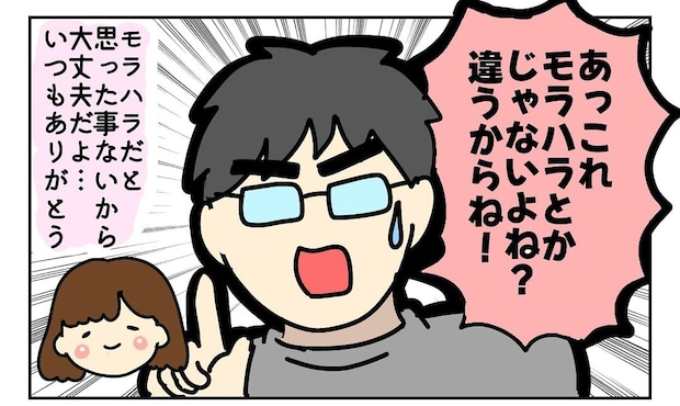【漫画】モヤモヤ悩む妻に、鋼メンタルの夫が放った“核心を突く一言”とは？　「私にも刺さった」「夫さん面白い！」
