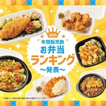 【ほっともっと】2025人気ランキング！　3位「チキン南蛮弁当」、2位「から揚弁当」、1位は？