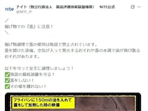 危険だからやめて！　「揚げ物」調理時に“ふた”を使ってはいけない理由とは