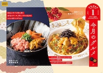 【ココス】濃厚ウニの「贅沢パスタ」と「海鮮丼」発売　年末年始を彩る新メニュー