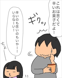 【漫画】「苦くて辛くて酸っぱい」！？　子どもに隠れてお菓子を食べる母の“必死すぎる嘘”に「逆に食べてみたい（笑）」