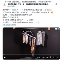 「電気ストーブ」は便利だけど…火災につながる“危険な使い方”とは