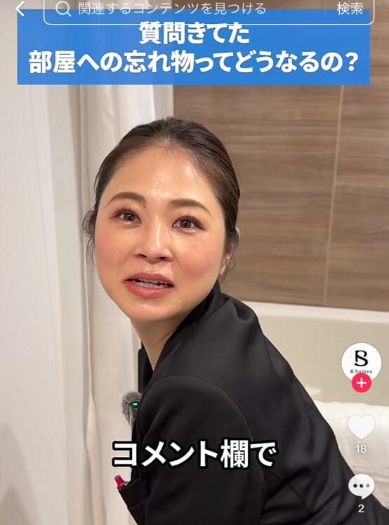 もったいない…ホテルスタッフが明かす“最も多い忘れ物”に「破棄してくださいと連絡したことある」