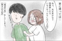 【漫画】本編を読む
