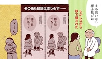 【漫画】「食事も外出も苦痛…」　顔中のニキビに長年苦しんだ女性　毎日の枕カバー交換も無意味だった「意外な原因」