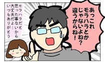 【漫画】モヤモヤ悩む妻に、鋼メンタルの夫が放った“核心を突く一言”とは？　「私にも刺さった」「夫さん面白い！」
