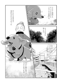 【漫画】「つらい時も支えてくれた相棒」　18年間連れ添った愛犬を亡くして… 　涙と感謝を込めた物語