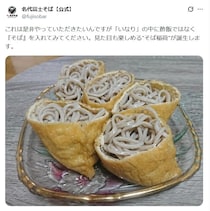 【注目】「脳がバグりそう」　富士そばの衝撃的な“試作品”がコレです！
