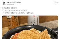 【驚き】富士そばの衝撃的な“試作品”にSNS賛否「食べたくない」「意外とおいしそう」