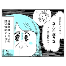 【漫画】特別養子縁組で迎えた“家族”の物語　血のつながりを超えた“親子の絆”に「泣けた」
