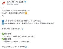 【意外】みずみずしい「ナシ」は凍らせてもおいしい！　冷凍保存の“裏ワザ”とは？