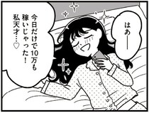 【漫画】大学生が足を踏み入れた「ギャラ飲み」の世界　港区女子の“リアル”に「考えさせられる」「泣けた」