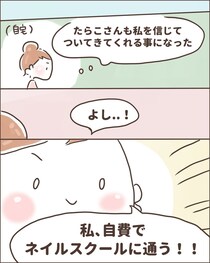 【漫画】本編を読む