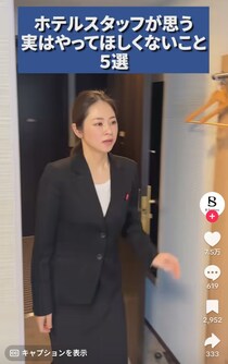 【驚き】「えっ…知らなかった！」　これが、ホテルスタッフが明かす「実はやってほしくないこと5選」です