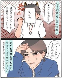 【漫画】先生の機嫌次第で“マラソン地獄”！？　高校時代の理不尽すぎる体育授業に「これはひどい！」の声