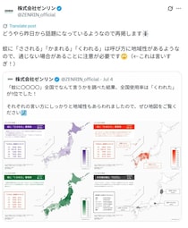 「蚊」に、さされる？　かまれる？　くわれる？　全国で最も多いのは…　独特“方言”も