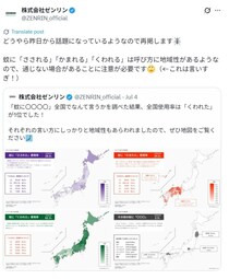 【えっ？】まさかの外国語Ver.も？　各“分布図”の結果が面白い！　勉強になる！