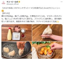 「まるでお店」のチキンナゲット完成！　ふんわりジューシーに作るコツとは？