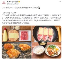 【便利！】フライパン1つで完結！　チーズカツの“時短レシピ”に「簡単に作れそう」