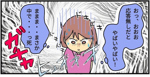 【漫画】「誰か倒れてる!?」 トイレから20分以上出てこない人が…清掃員の“困った体験”に「これは迷惑!」と共感の声