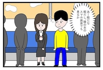 【漫画】電車で座っている男性　隣の女性の「スマホ」のぞき見たら…あまりの“恐ろしさ”に目を閉じたワケ