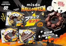 【ミスド】「他の商品もかわいすぎる！」　「ミスド×ブラックサンダー」コラボ全4品を見る！